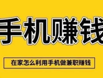 淮安网上有哪些0撸网赚项目？