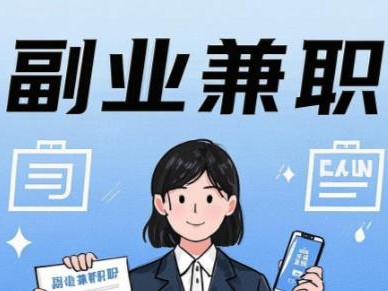 淮安在手机上可以做哪些副业赚钱？