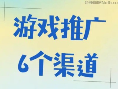 淮安游戏推广赚佣金的平台有哪些