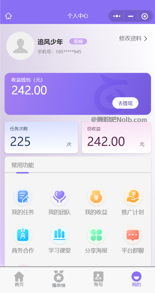 淮安【赛扬有米】宝妈学生居家线上视频代发兼职平台,0撸赚米项目 第3张 淮安【赛扬有米】宝妈学生居家线上视频代发兼职平台,0撸赚米项目 第3张